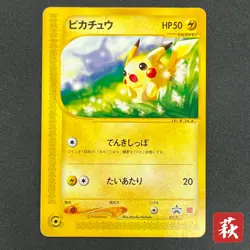 [No Import Duty (US)] Pikachu 021/P McDonald's Promo Japanese Pokemon Card - Image 1