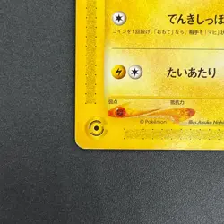 [No Import Duty (US)] Pikachu 021/P McDonald's Promo Japanese Pokemon Card - Image 5