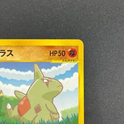 [No Import Duty (US)] Larvitar 005/P Promo ANA Japanese Pokemon Card - Image 4