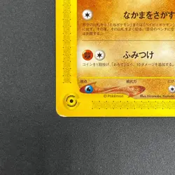 [No Import Duty (US)] Larvitar 005/P Promo ANA Japanese Pokemon Card - Image 5