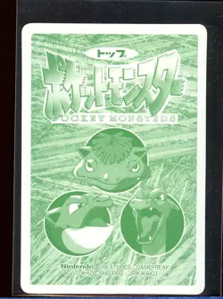 Wartortle Eevee VS No. 008 HP Topsun Gamefreak Japanese Pokemon - Image 2