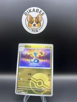 Pokemon S-Chinese Dragonair CSV4C 091/129 Poke Ball Holo - Image 1