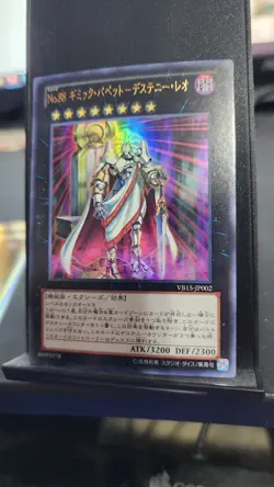 Yugioh Number 88: Gimmick Puppet of Leo Ultra Rare | VB15-JP002 NM - Image 1
