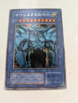 2000 Yu-Gi-Oh Japanese G4-02 Obelisk The Tormentor SE Promo GB - Image 1