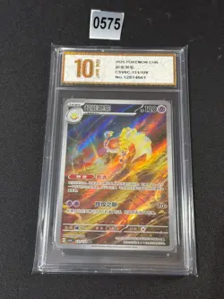 Pokemon TCG S-Chinese Espathra CSV6C 131/128 AR Holo Single Card Grade 10 - Image 1