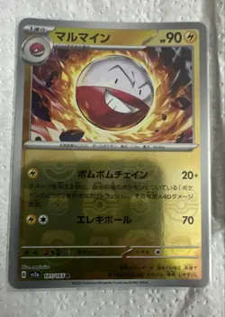 Electrode (Master Ball Pattern) 101/165 Sv2a: Pokemon Card 151 Holo (Japanese) - Image 1