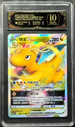 pokemon cards CHN. Dragonite VSTAR 106/131 RRR PCG 10 PRISTINE (SAME AS PSA 10) - Image 1