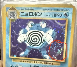 Poliwrath 062 - Base Set Japanese - Pokemon Card Swirl Rare - Image 1