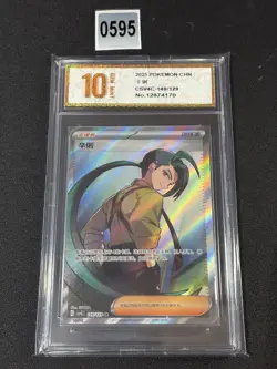 CSV4C - 149/129 SR Cay / Rika Pokemon Card Chinese Grade 10 - Image 1