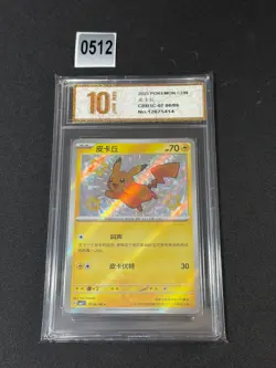 Chinese Pokemon Gem Pack CBB1C-07 06/09 Pikachu Full Art Card Grade 10 - Image 1