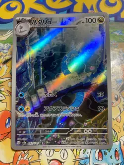 Dragonair 182/165 Art Rare 151 Pokemon Japanese Pokemon TCG - Image 1