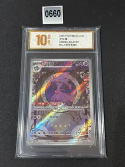 2025 Pokemon TCG S-Chinese Gem Pack Vol.3 CBB3C 09 07/07 Mismagius Grade 10 - Image 1