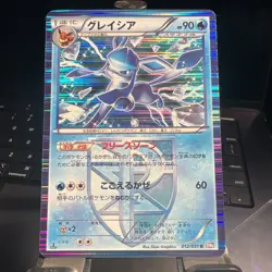 Pokemon TCG Glaceon 012/051 BW8 1st Edition Japanese Holo Rare NM - Image 1