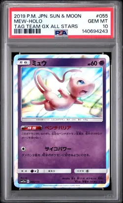 2019 POKEMON JPN SUN & MOON TAG TEAM GX ALL STARS #055 MEW-HOLO PSA 10 - Image 1