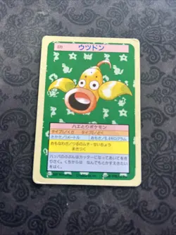 Pokemon Topsun Weepinbell Green Back 1995 Japanese Pokemon Top Sun 1997 #070 - Image 1
