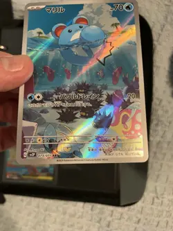 2023 Near Mint Pokemon Marill AR 073/071 Japanese SV2P Snow Hazard - Image 3