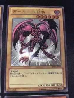P R O X Y YuGiOh Ultimate Rare YAP1-JP Kazuki Takahashi Full Set - Image 4