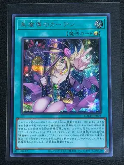 YU-GI-Oh! Japanese Dark Magical Curtain Secret Rare #LOCH-JP003 US SELLER - Image 1
