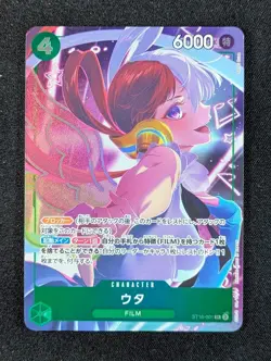 2024 One Piece UTA #ST16-001 Premium Booster: Storage Box Set Super Rare JPN - Image 1