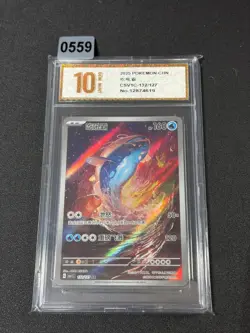 Dondozo AR CSV1C-132/127 Pokemon Card Chinese Grade 10 - Image 1