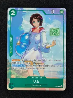 2023 One Piece LIM #P-079 Promotional Cards Odyssey Japanese - Image 1