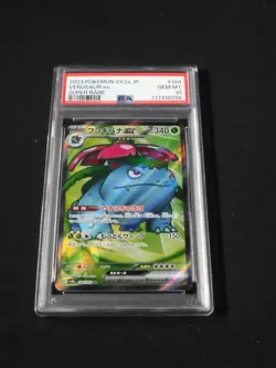 PSA 10 Pokemon Card Venusaur Charizard Blastoise SR SEQ set 184/165 sv2a 151 - Image 3
