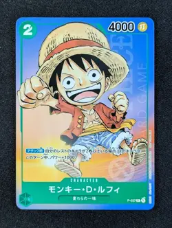 2023 One Piece MONKEY D. LUFFY #P-037 Promo Cards Saikyo Jump June Issue JPN (B) - Image 1