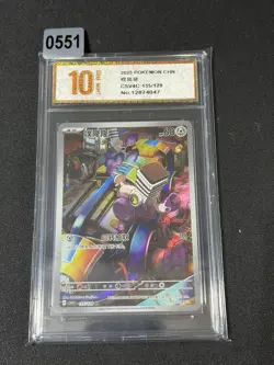 CSV4C - 135/129 AR Knattox / Varoom Pokemon Card Chinese Grade 10 - Image 1
