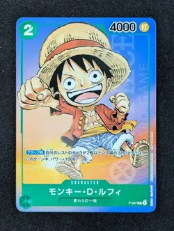 2023 One Piece MONKEY D. LUFFY #P-037 Promo Cards Saikyo Jump June Issue JPN (A) - Image 1