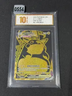 Pokemon Card Pikachu Vmax 019/004 cs4.1C Chinese Grade 10 - Image 1