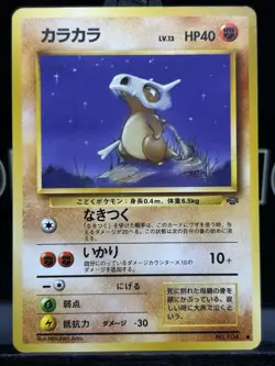 Japanese Pokemon Cubone No. 104 Jungle Old Back Card Regular WOTC 1996 LP - Image 3