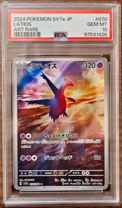 PSA 10 Latios Latias AR SAR SEQ set Japanese Paradise Dragona SV7a Pokemon Card - Image 2