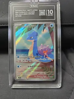 Pokemon TCG Misty's Lapras AR SV9a Heat Wave Arena Japanese JPN Card 072/063 - Image 1