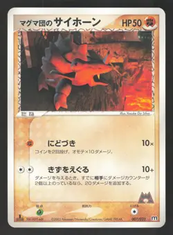 Team Magma's Rhyhorn 007/033 Japanese,1st Edition Pokemon Magma Deck Kit - Image 1