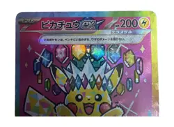 Pikachu ex SAR 234/193 Mega Dream ex M2a Japanese Pokemon - Image 3