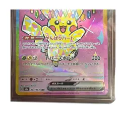 Pikachu ex SAR 234/193 Mega Dream ex M2a Japanese Pokemon - Image 4