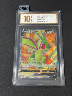 Pokemon TCG Chinese Flygon V CS5aC-142/127 SR Grade 10 - Image 1