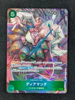 2023 One Piece DIAMANTE #OP04-028 Kingdoms of Intrigue Alt Art Rare Japanese - Image 1