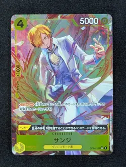2024 One Piece SANJI #OP04-104 Premium Booster: The Best Alt Art Super Rare JPN - Image 1
