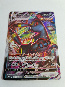 Umbreon VMAX - 101/184 S8b VMAX Climax NM/EX - Japanese Pokemon Card - Image 1