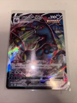 Umbreon VMAX RRR 101/184 VMAX Climax s8b Pokemon Card Game Japanese NM/MINT - Image 1