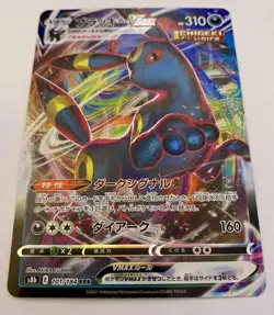 Pokemon TCG Umbreon VMAX 101/184 Triple Rare Holo VMAX Climax s8b Japanese Card - Image 2