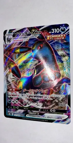 Pokemon TCG Umbreon VMAX 101/184 Triple Rare Holo VMAX Climax s8b Japanese Card - Image 4