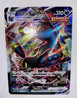 Pokemon TCG Umbreon VMAX 101/184 Triple Rare Holo VMAX Climax s8b Japanese Card - Image 5
