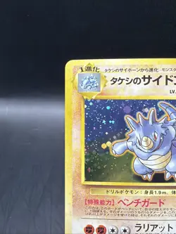 Brock's Rhydon 112 - Gym Heroes Japanese - Pokemon Card w/Swirl - Image 2