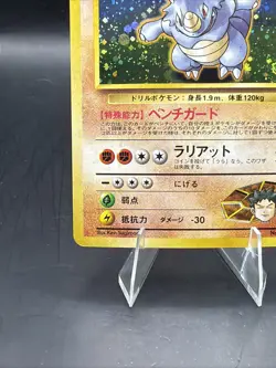 Brock's Rhydon 112 - Gym Heroes Japanese - Pokemon Card w/Swirl - Image 5