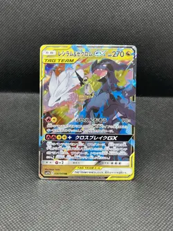 N's Reshiram & Zekrom GX 036/049 SM11b Dream League Pokemon Card NM/M US SELLER - Image 2
