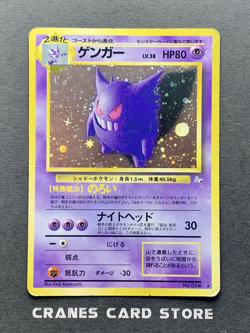 [HP] Pokemon Card Gengar No.094 Fossil 1997 Holo Rare Vintage Old Back Japanese - Image 1