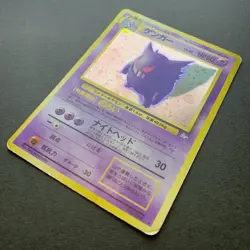 [HP] Pokemon Card Gengar No.094 Fossil 1997 Holo Rare Vintage Old Back Japanese - Image 4
