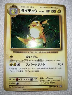 Raichu 1st Ed CP6 034/087 Holo Japanese Pokemon Card Mint - Image 1
